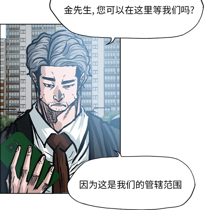 第112話 - 第17张