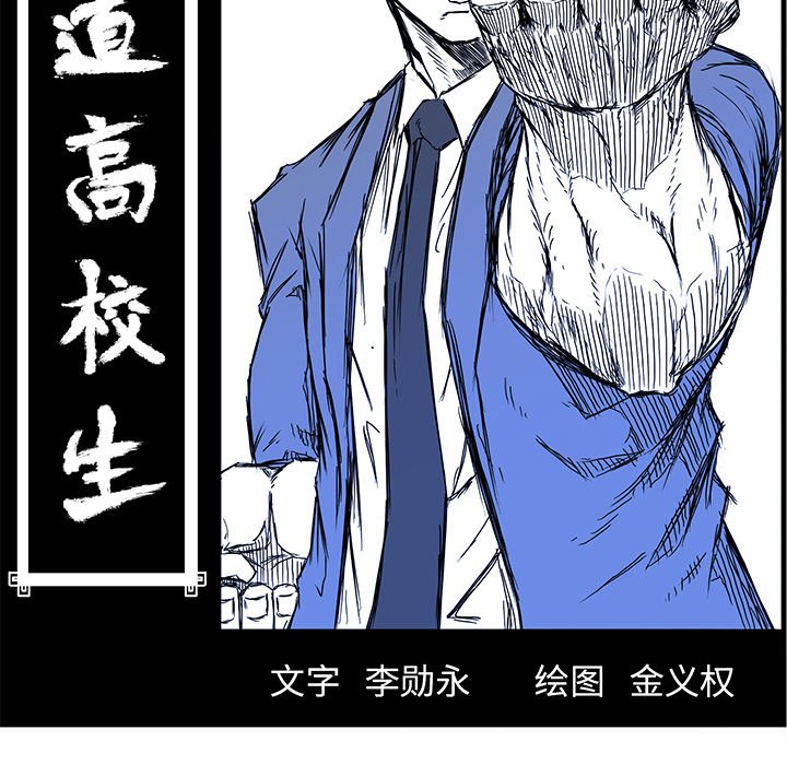 第112話 - 第24张