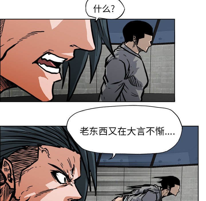 第112話 - 第27张