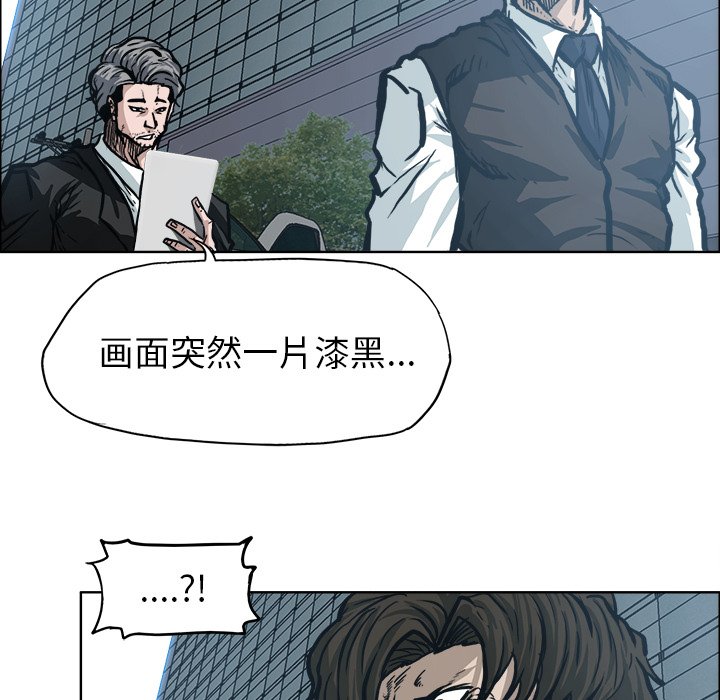 第112話 - 第4张