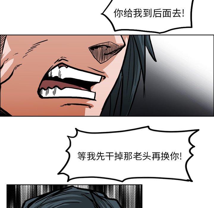第112話 - 第46张