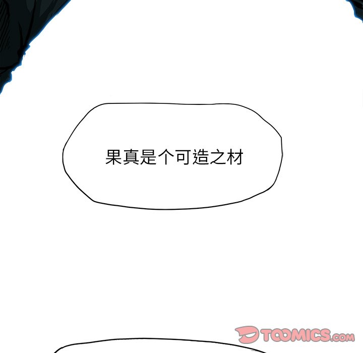 第112話 - 第57张