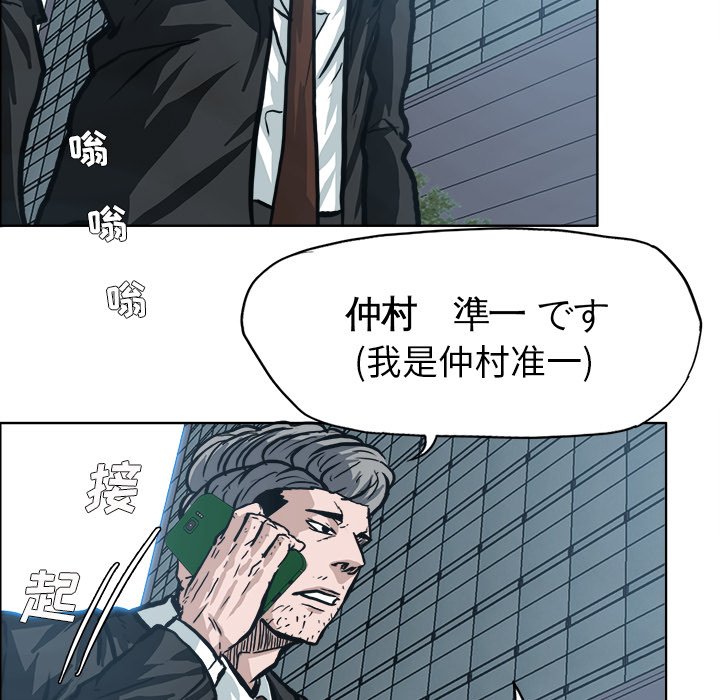 第112話 - 第6张