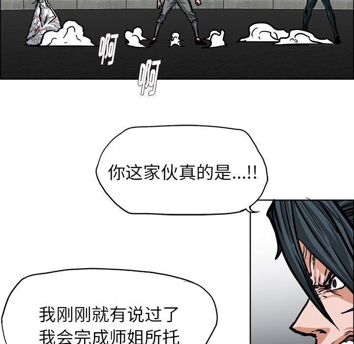 第112話 - 第72张