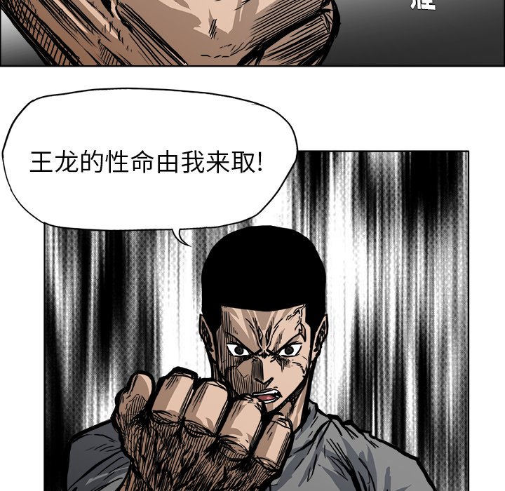 第112話 - 第75张