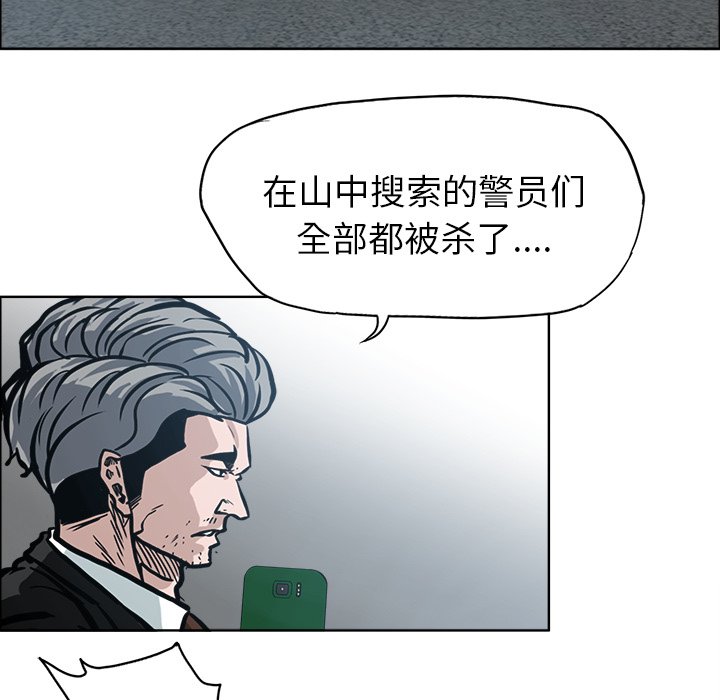 第112話 - 第9张