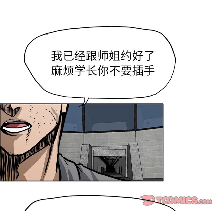 第113話 - 第31张
