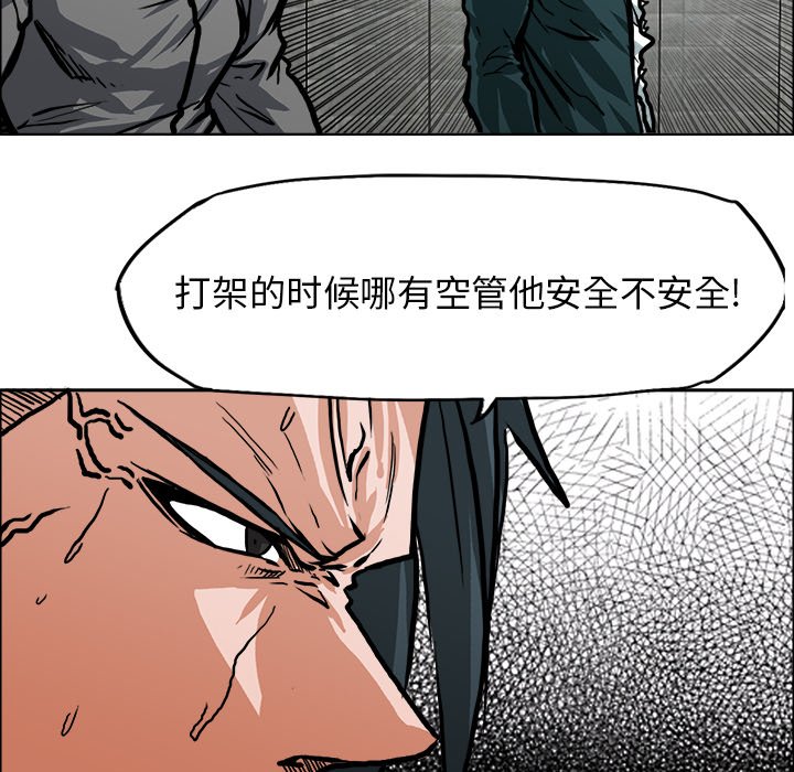 第113話 - 第62张