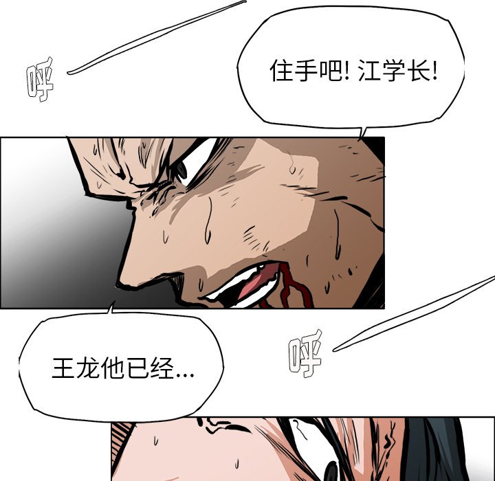 第114話 - 第106张