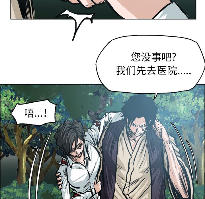 第114話 - 第50张