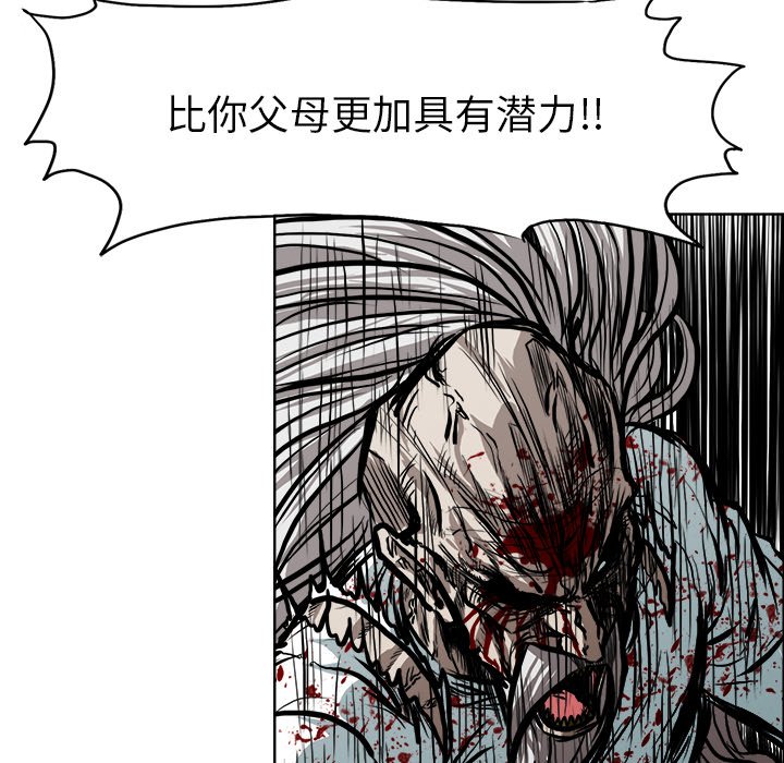 第114話 - 第9张