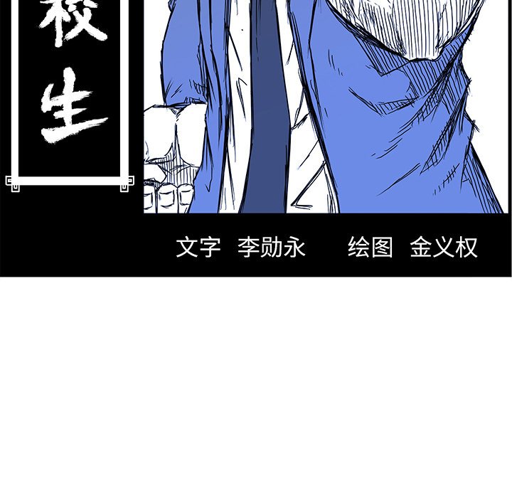 第115話 - 第20张