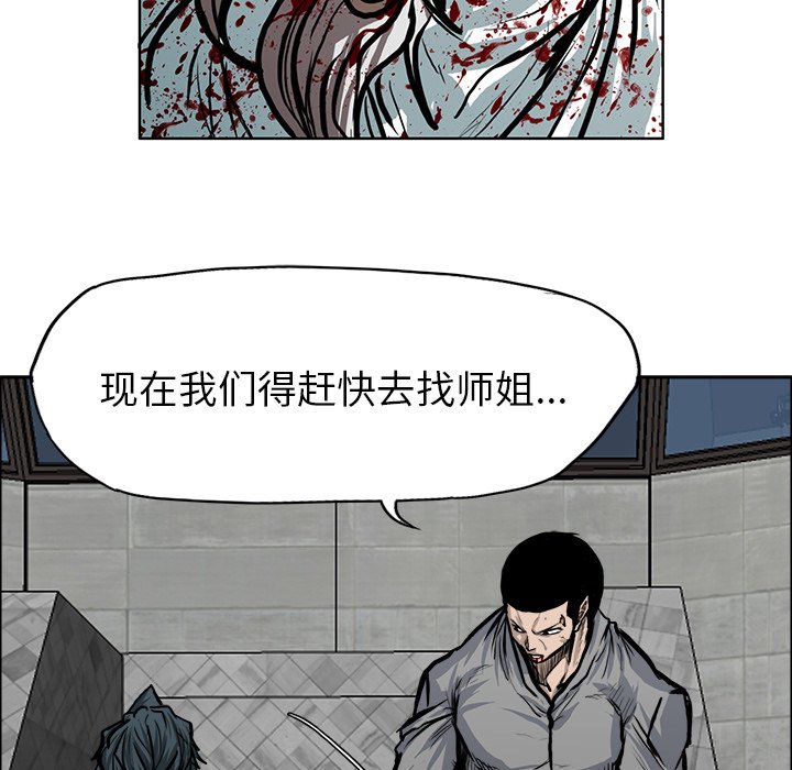 第115話 - 第28张