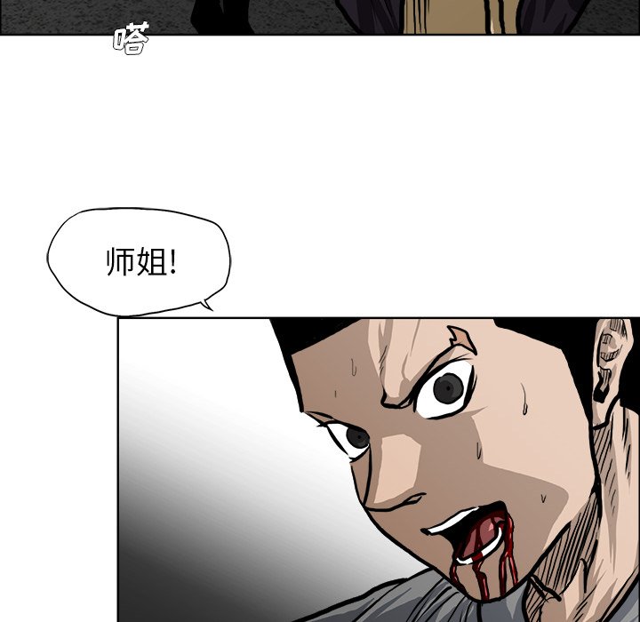 第115話 - 第85张