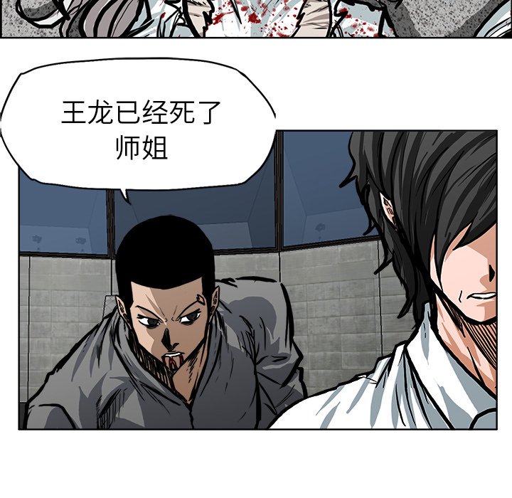 第115話 - 第91张