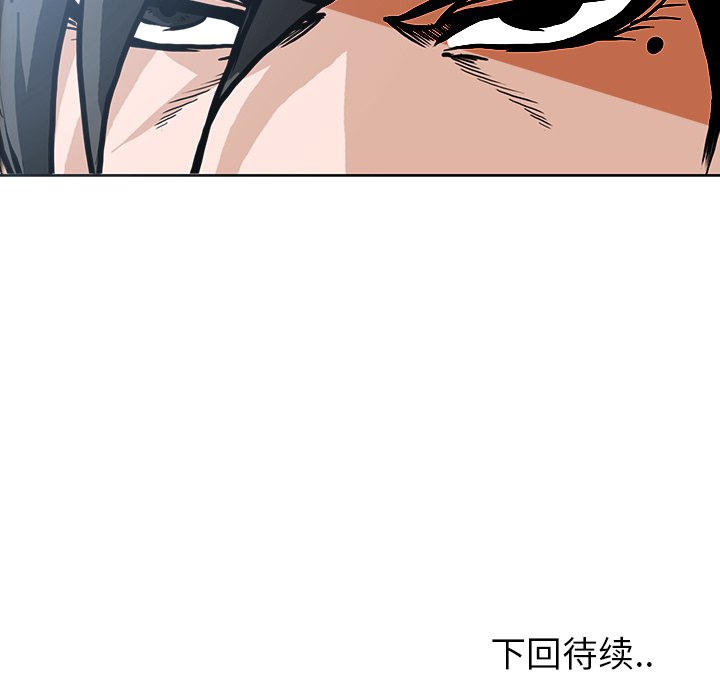 第116話 - 第110张
