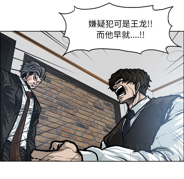 第116話 - 第43张