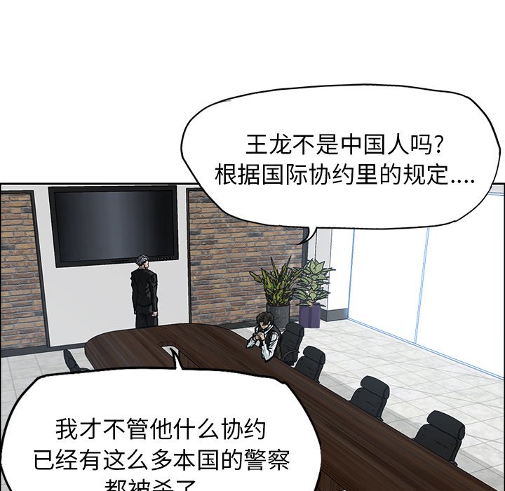 第116話 - 第48张