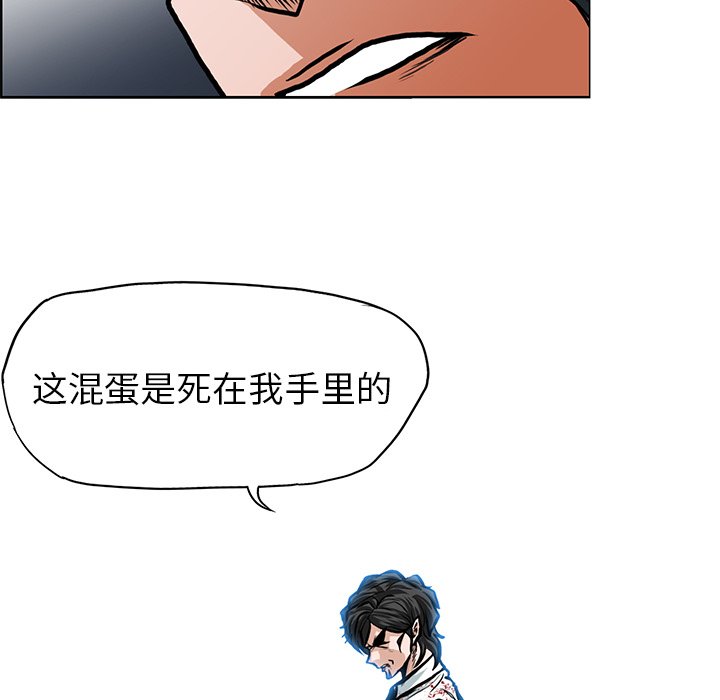 第116話 - 第5张