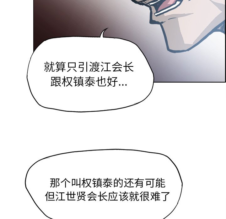 第116話 - 第51张