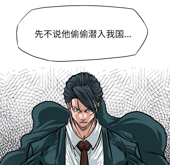 第116話 - 第53张