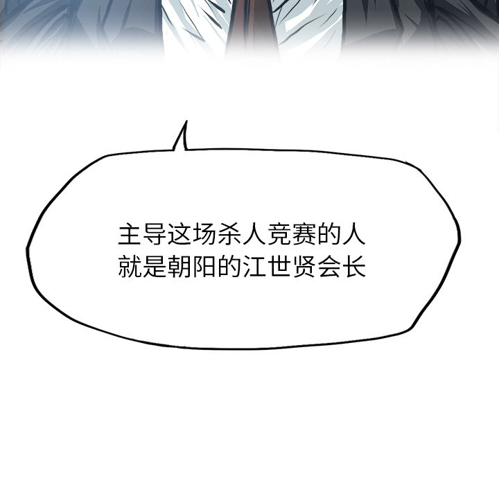 第116話 - 第55张