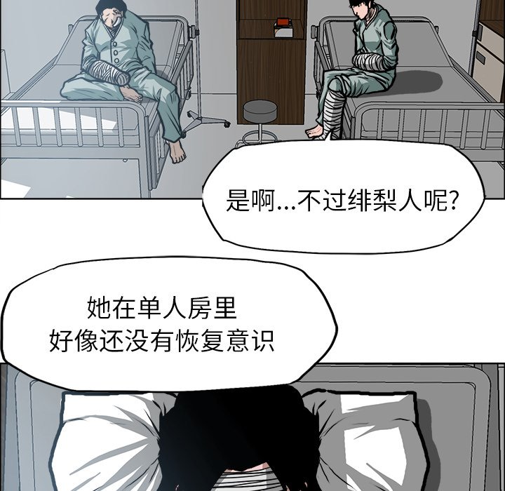 第116話 - 第67张