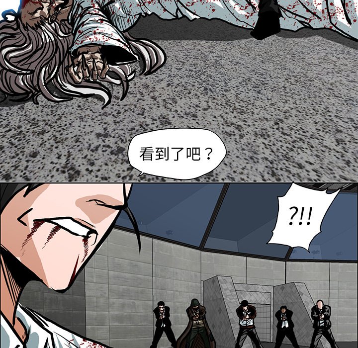 第116話 - 第7张