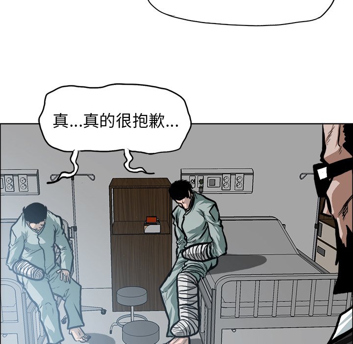 第116話 - 第73张