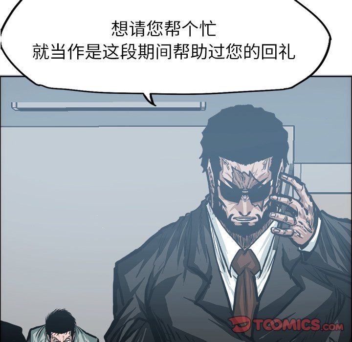 第116話 - 第77张