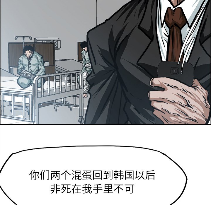 第116話 - 第80张