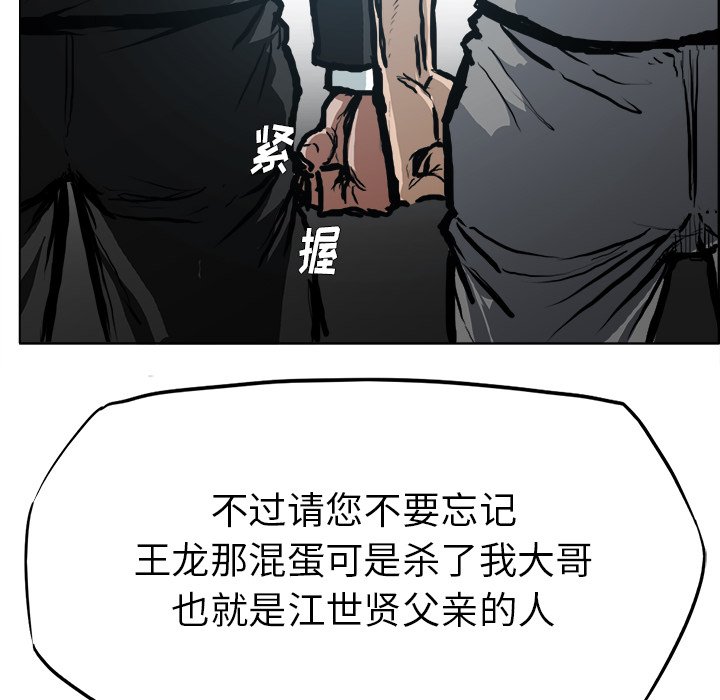 第116話 - 第93张