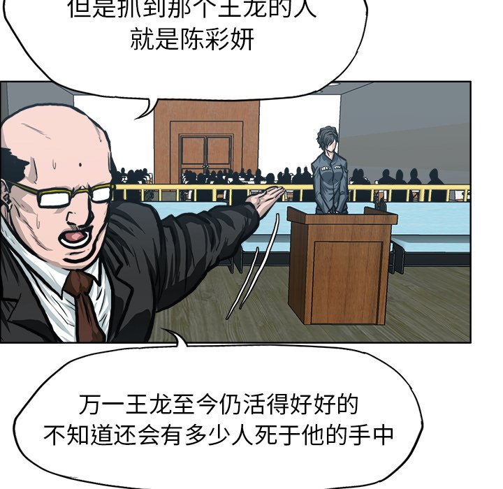 第117話 - 第26张