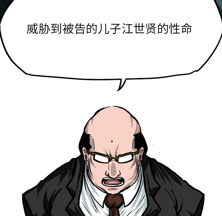 第117話 - 第30张