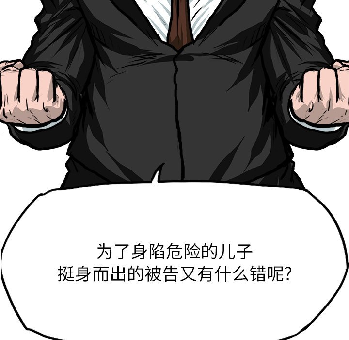 第117話 - 第31张