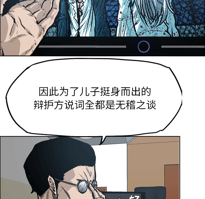 第117話 - 第38张