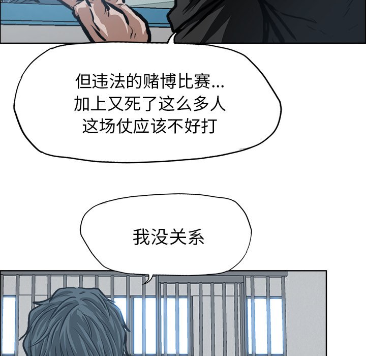 第117話 - 第56张