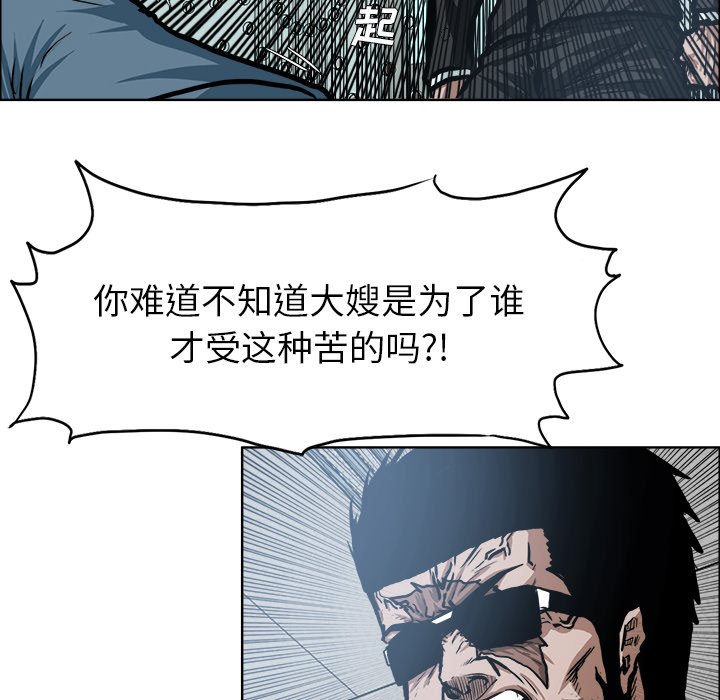 第117話 - 第59张