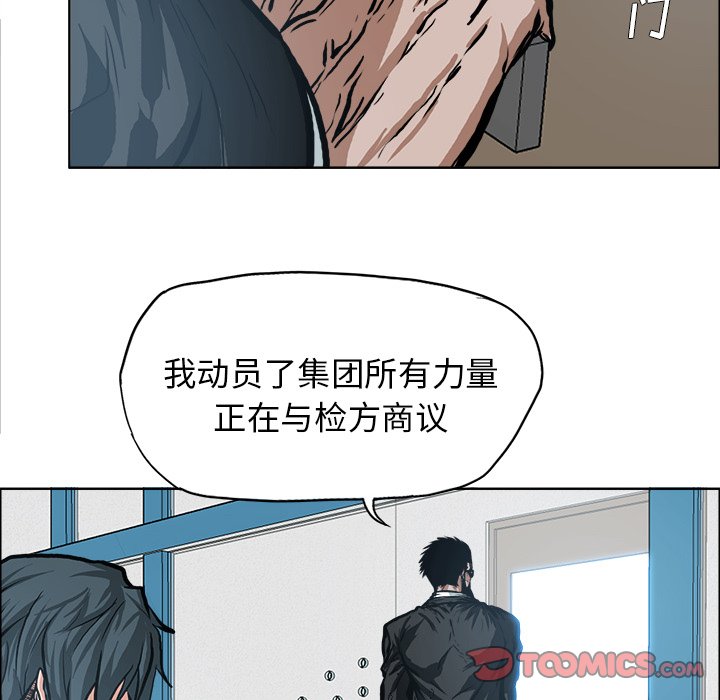 第117話 - 第65张