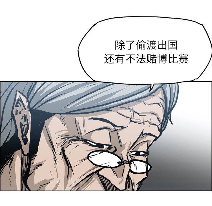 第117話 - 第80张