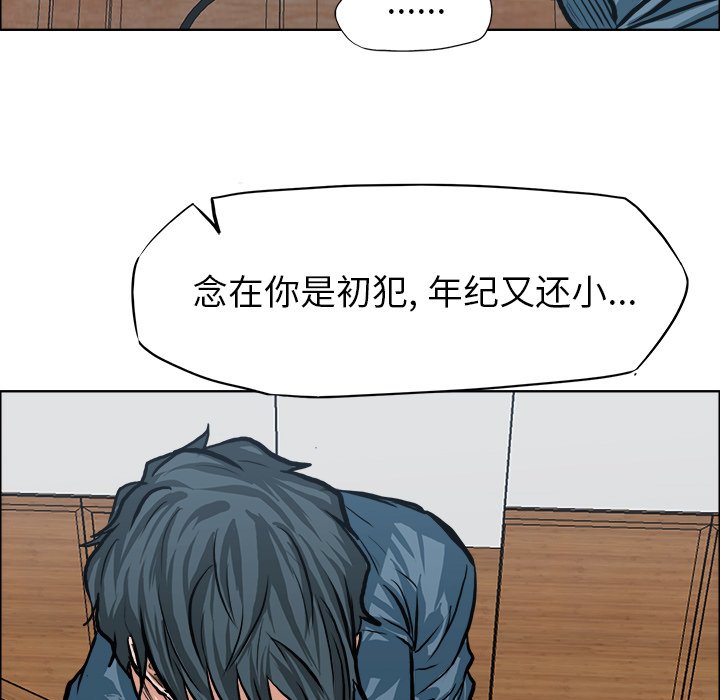 第117話 - 第82张