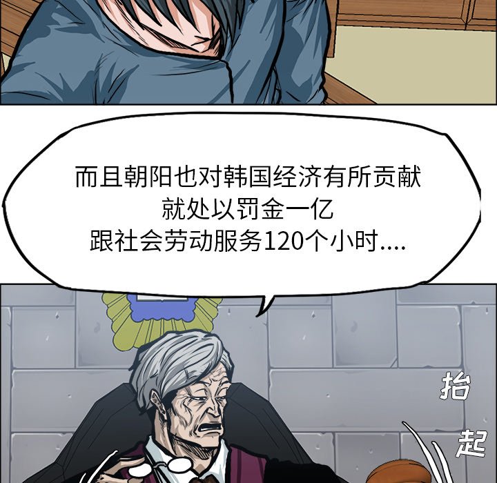 第117話 - 第83张
