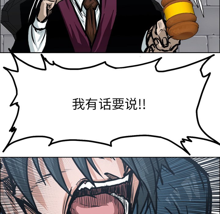 第117話 - 第84张
