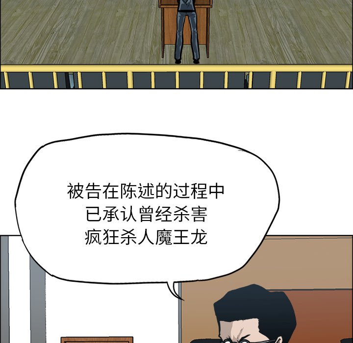 第117話 - 第9张