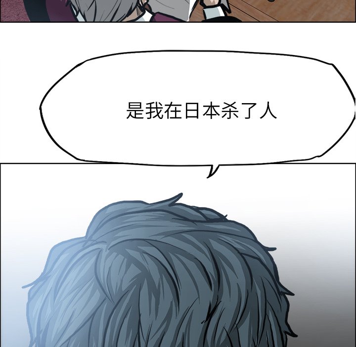 第117話 - 第93张
