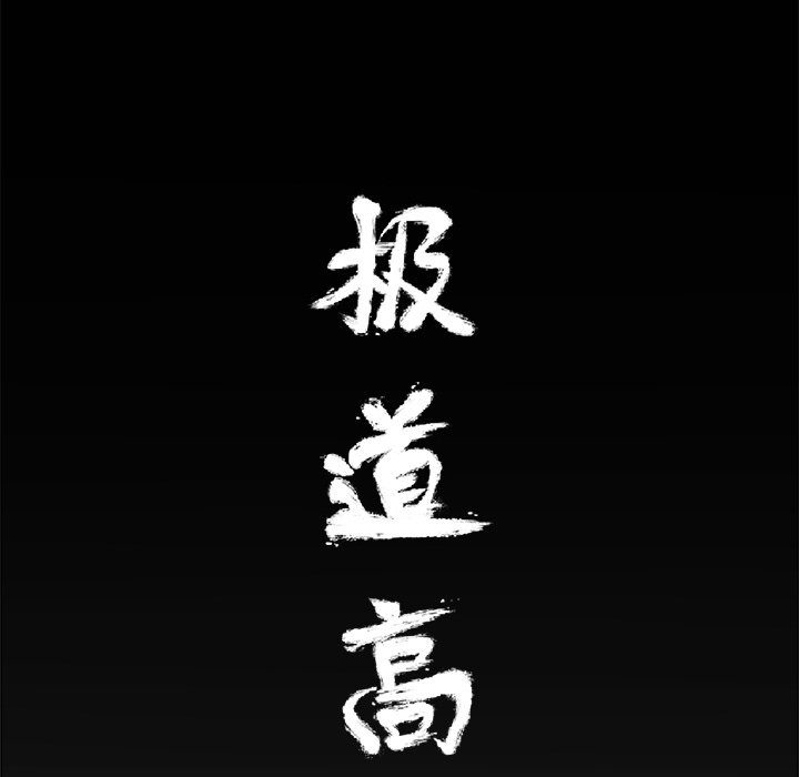 第118話 - 第107张