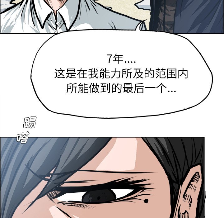 第118話 - 第23张