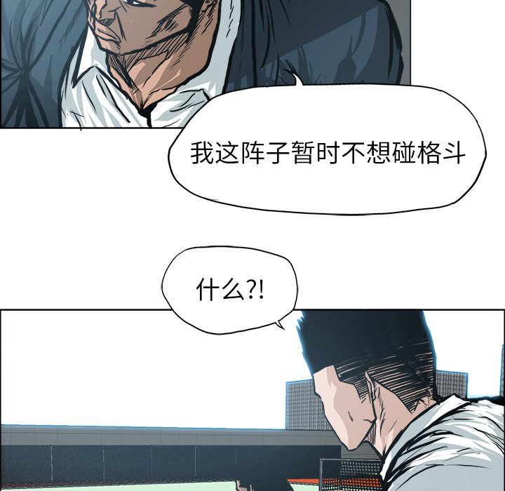 第118話 - 第44张