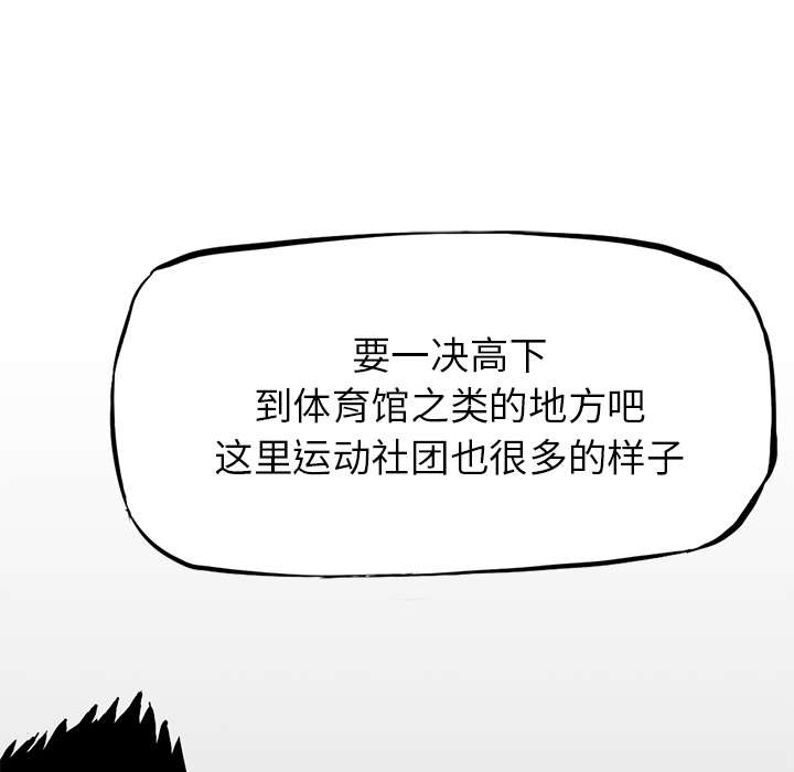 第12話 - 第29张