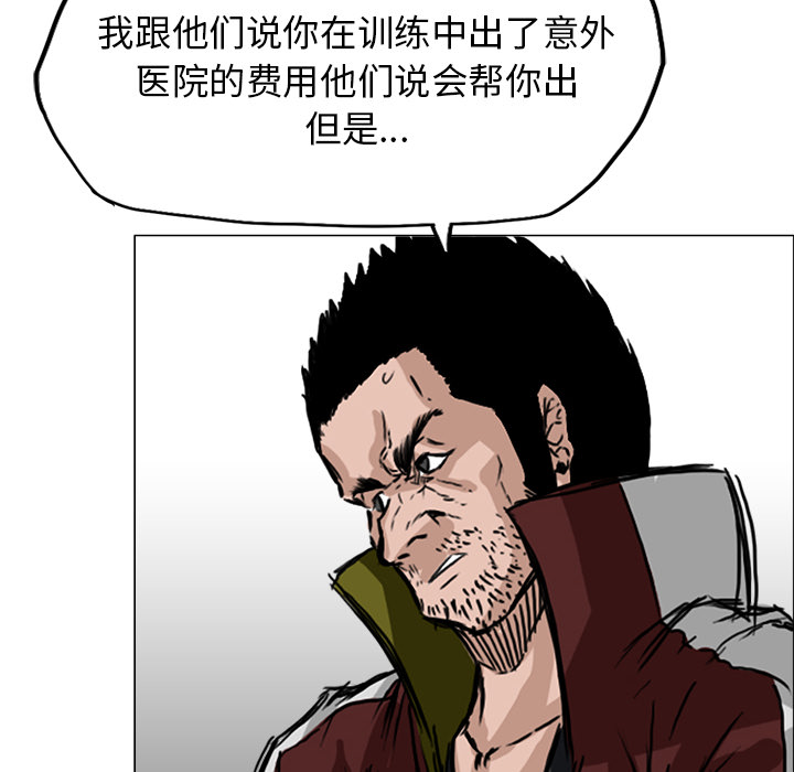 第14話 - 第13张